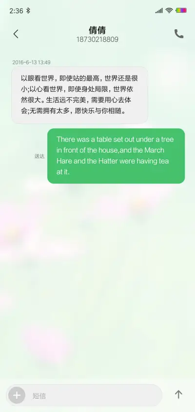 诗和远方 - Screenshot 8