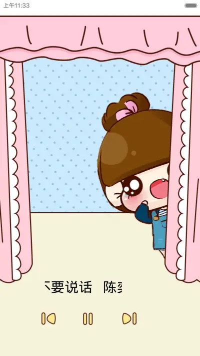 小Q起床气【自由桌面+音乐界面】 - Screenshot 2