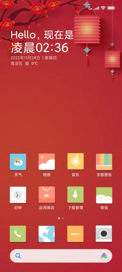 新年愿望（多壁纸） - Screenshot 2