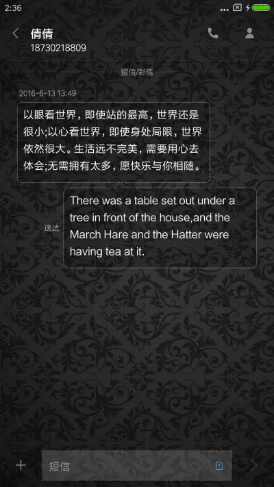 欧式格调 - Screenshot 8