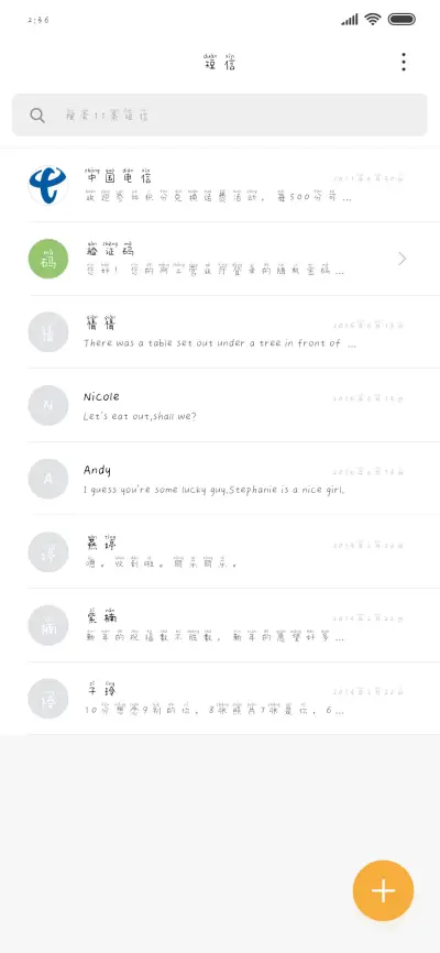 专属你的小笨蛋 - Screenshot 2