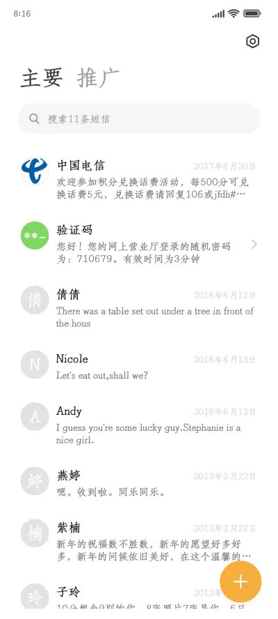 星辰仿宋 - Screenshot 2