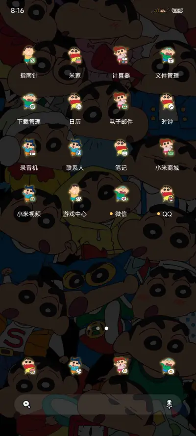 蜡笔小新探头掉落 - Screenshot 3
