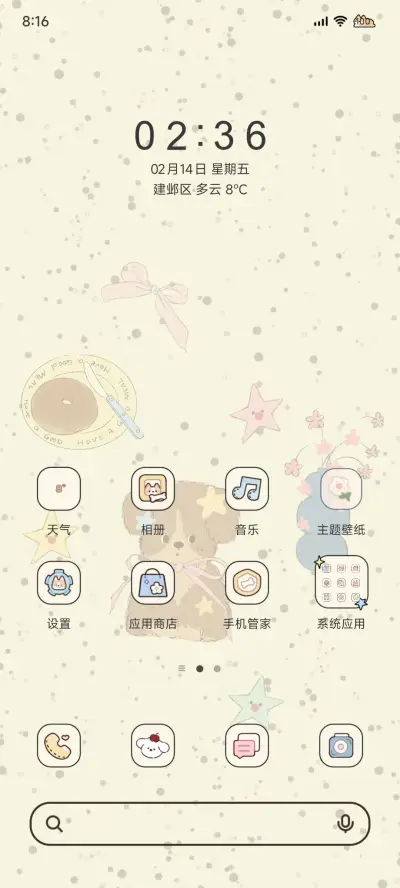 Ins泼墨元素小物 - Screenshot 4