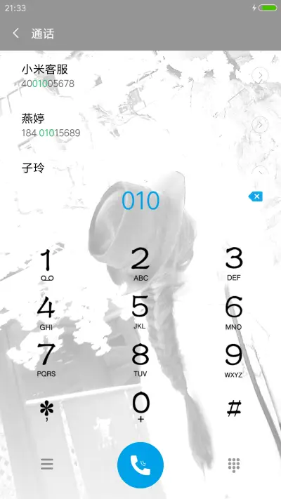 等一个可能 - Screenshot 6