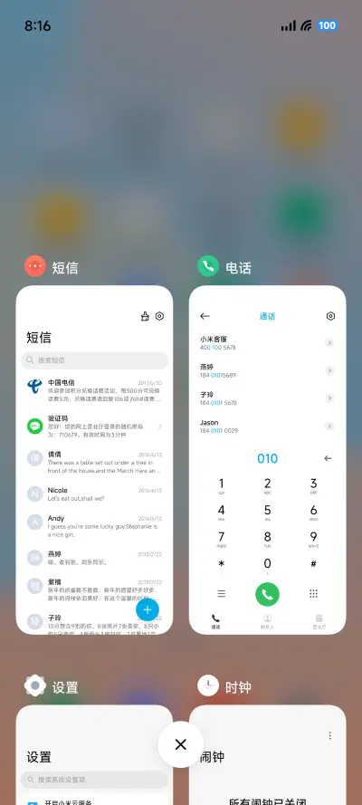 安An - Screenshot 4