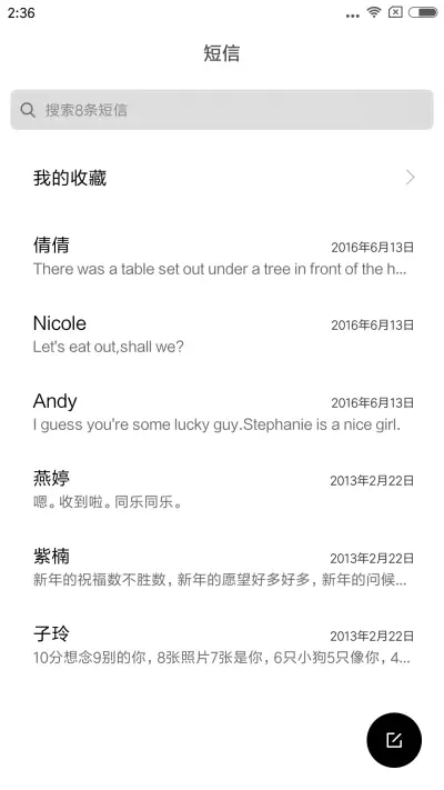 中国制造富贵招财竹 - Screenshot 7