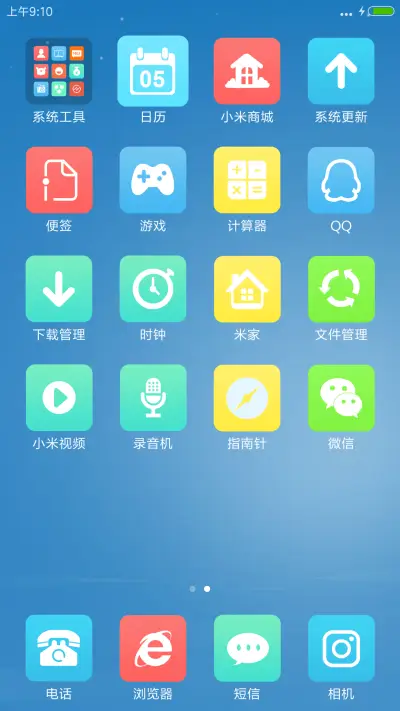 素颜 - Screenshot 3