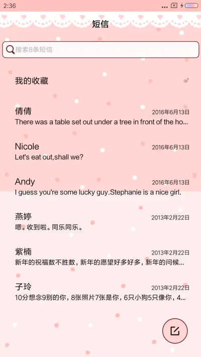 漂亮女孩 - Screenshot 7