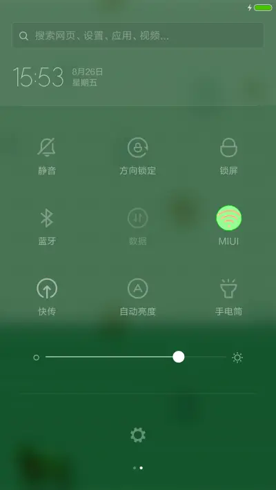 清爽夏日 - Screenshot 5