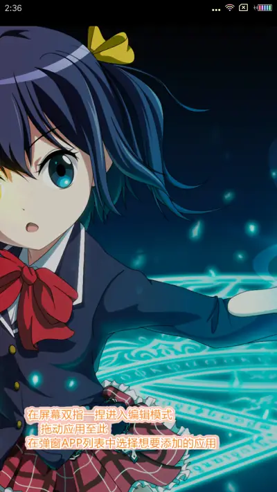 小鸟游六花 - Screenshot 5