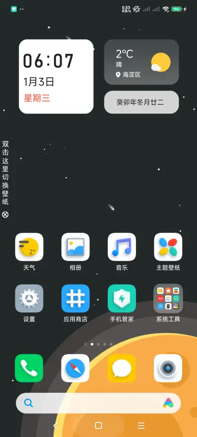 太空人有个小梦想 - Screenshot 2