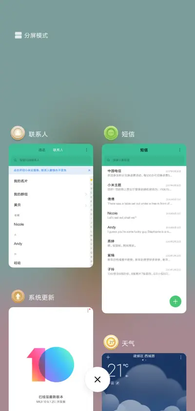 种下一株绿植 - Screenshot 4