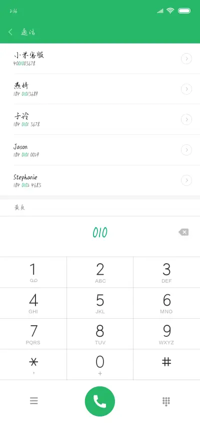 花花一直红 - Screenshot 1