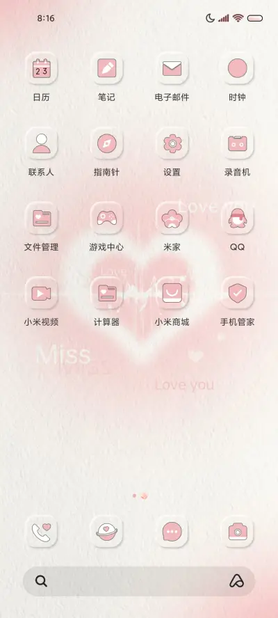 晕染爱心七日换图 - Screenshot 4