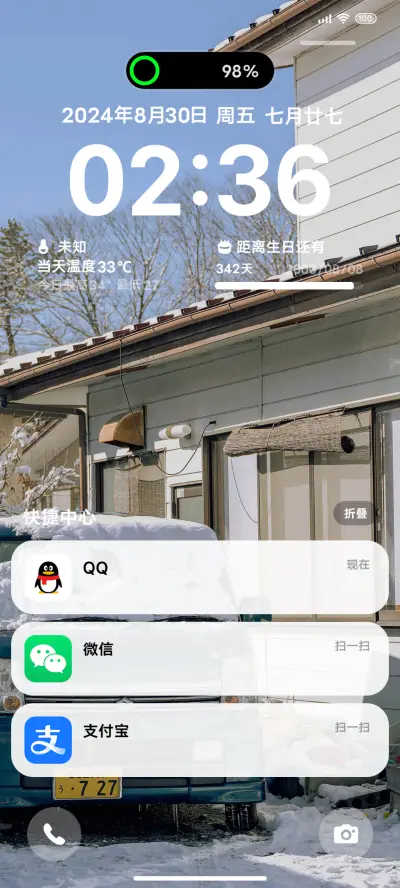 Pro冬有冬日来意 - Screenshot 2