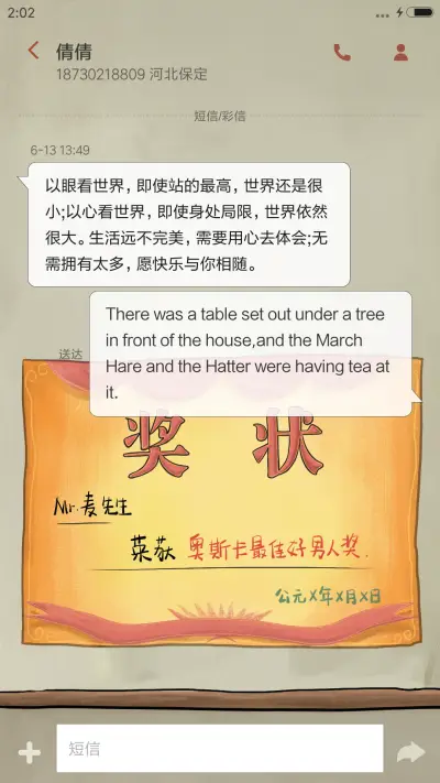 【爆款】老婆最大【好男人、女王必下动态主题】 - Screenshot 11