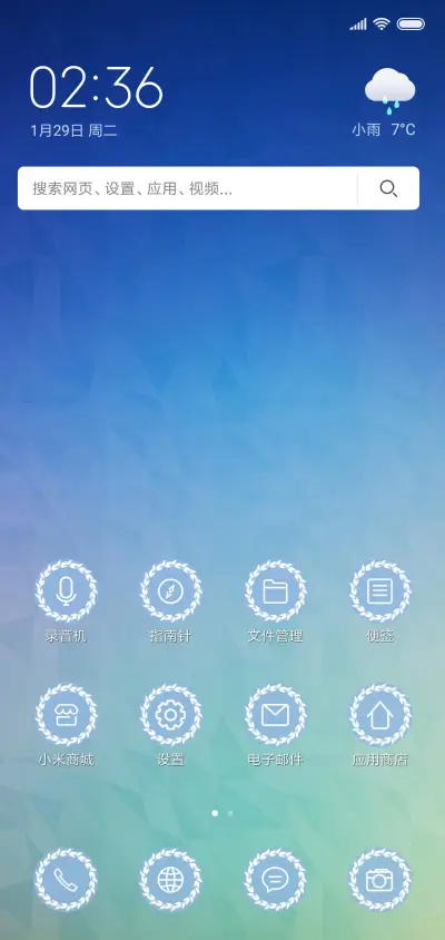 纯色 - Screenshot 2