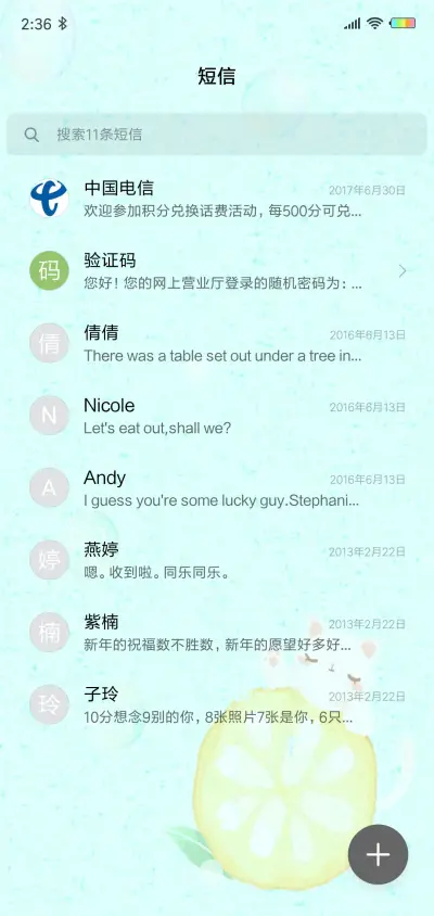 柠檬的夏天G - Screenshot 7