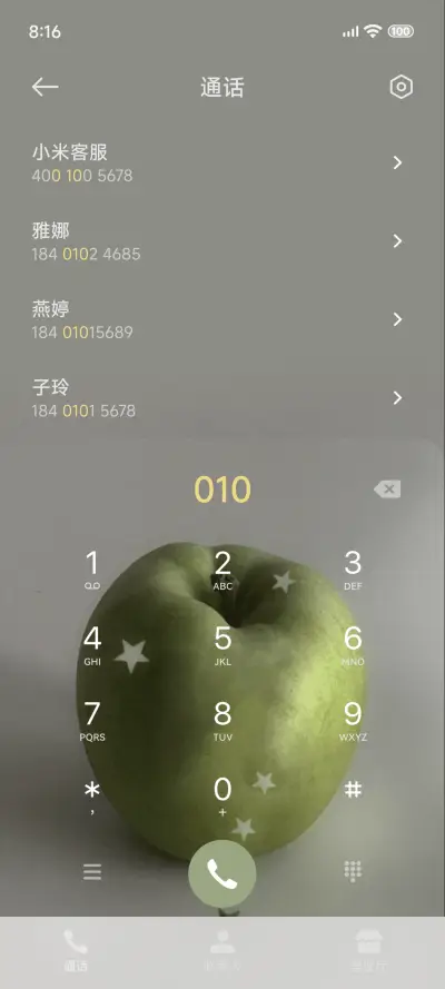Pro青苹果的梦 - Screenshot 12