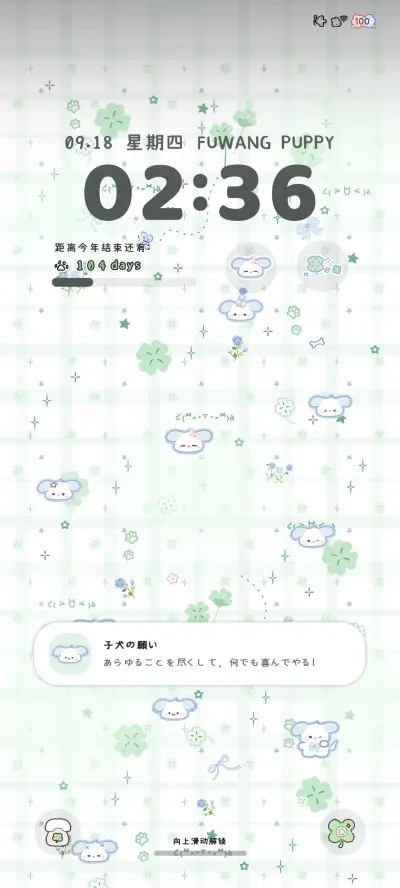 小狗幸运星 - Screenshot 2