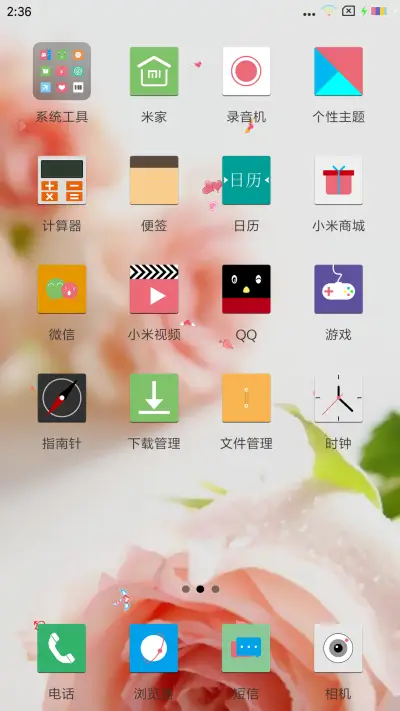 纯情玫瑰 - Screenshot 3