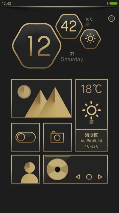  重生 - Screenshot 4