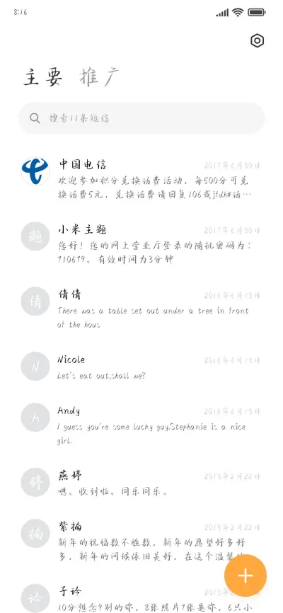 你是我盛大的秘密 - Screenshot 2