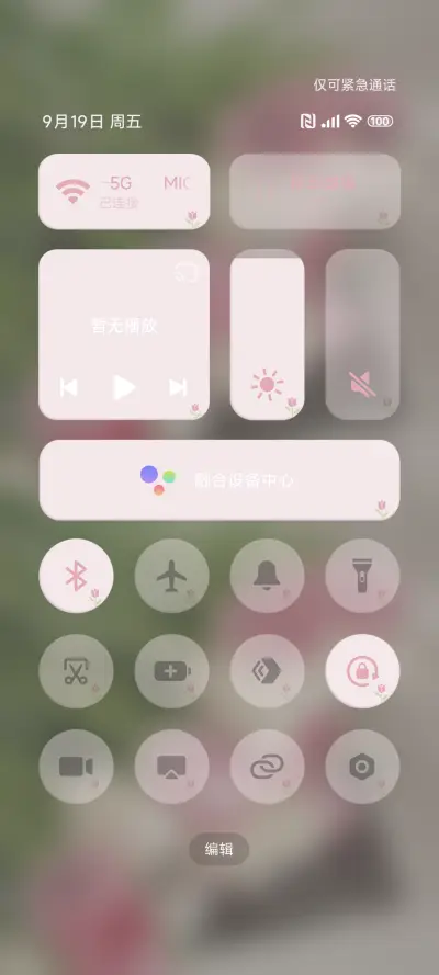 清新粉色郁金香 - Screenshot 5