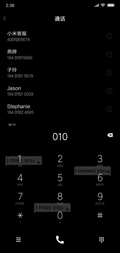 思念还是错过 - Screenshot 6