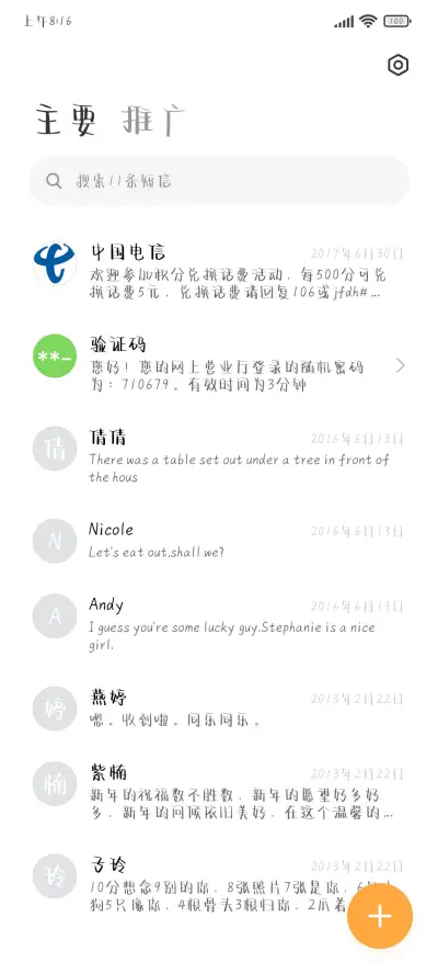 紫禁御喵守护物华 - Screenshot 2