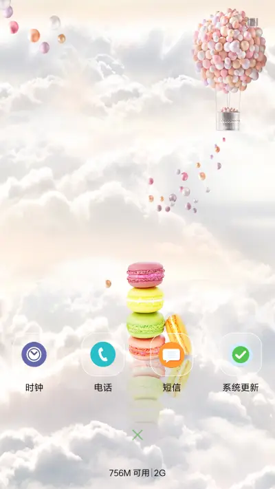 爱情之塔 - Screenshot 4