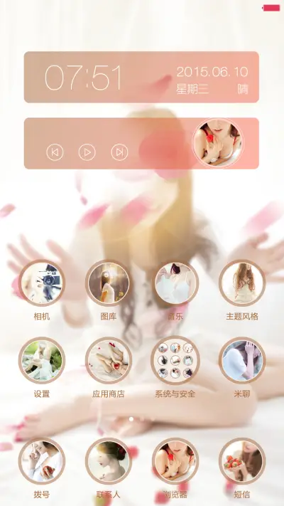 我和TA的甜蜜（默认密码0000） - Screenshot 6