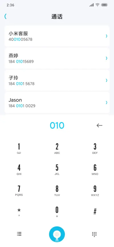 深蓝 - Screenshot 6