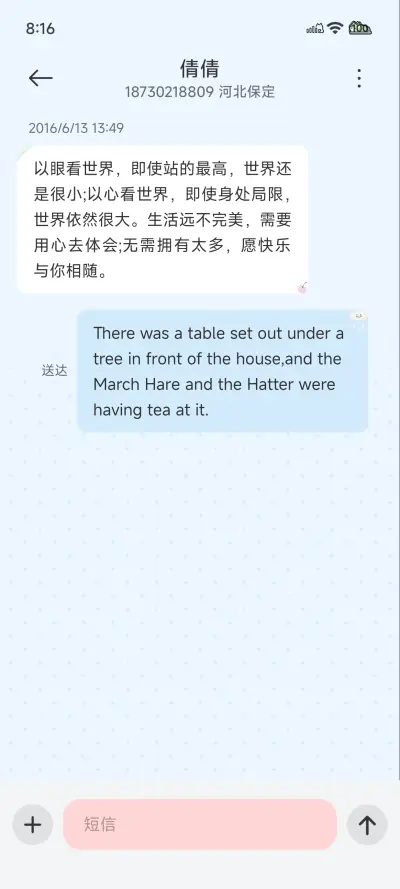 ins 遇见彩虹 - Screenshot 12