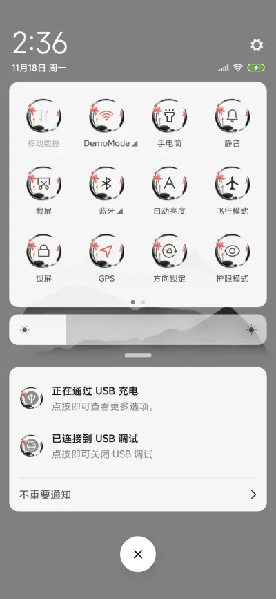 日出东方 - Screenshot 5