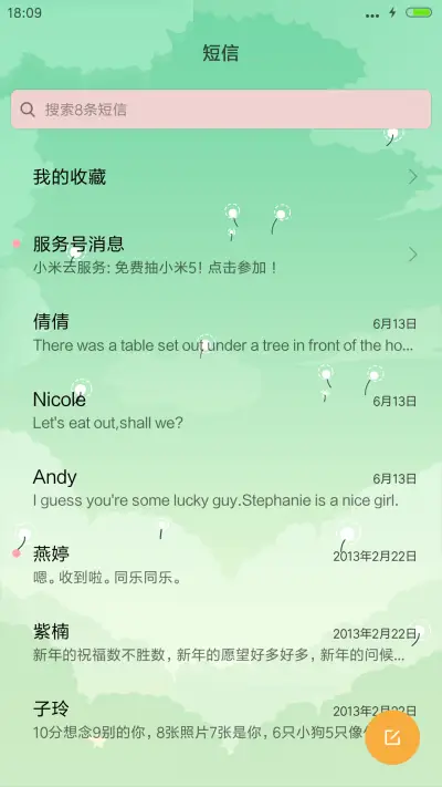 麦拉风-我愿意.I do - Screenshot 7