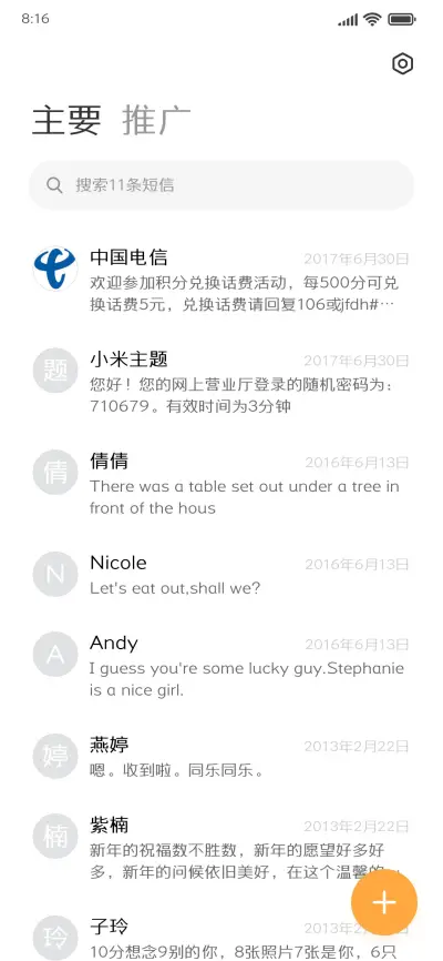 Aa扁黑体 - Screenshot 3