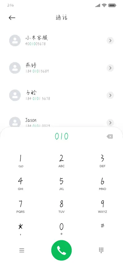 怪我入戏太深 - Screenshot 1