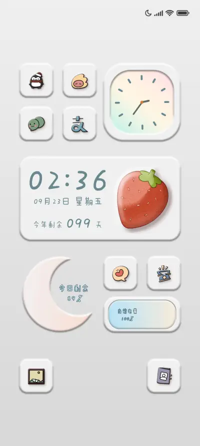 清雅草莓梦 - Screenshot 1