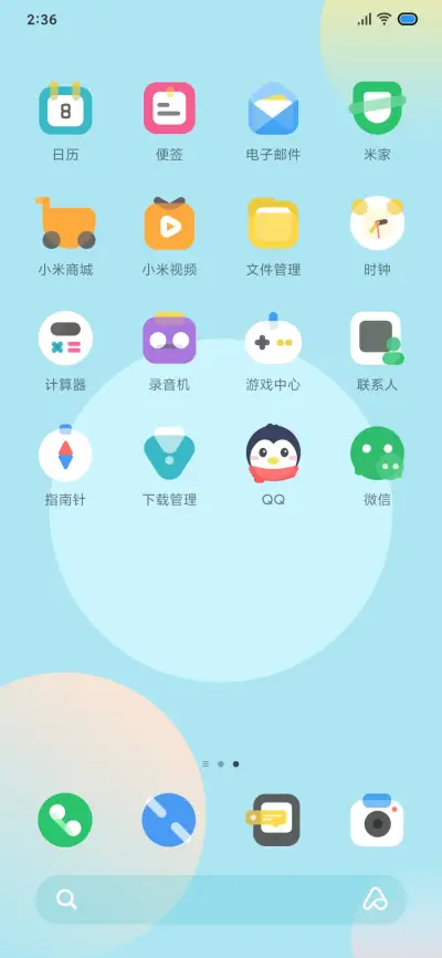 琉璃 - Screenshot 3