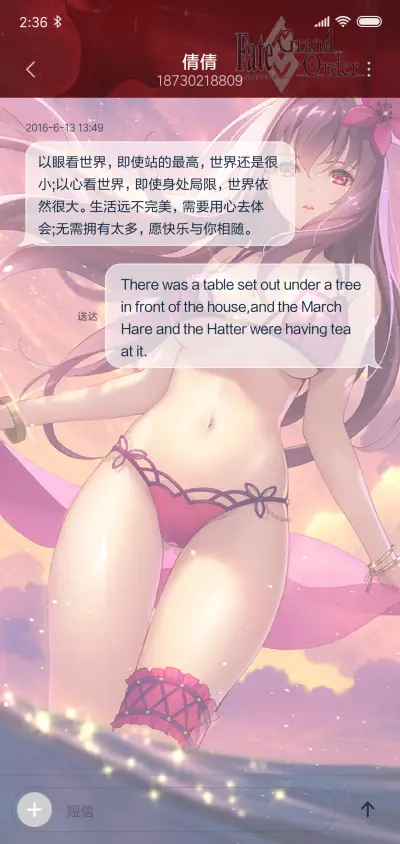 斯卡哈 Fate - Screenshot 8