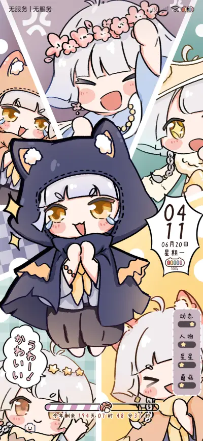 漫画蘑菇菇超可爱 - Screenshot 3