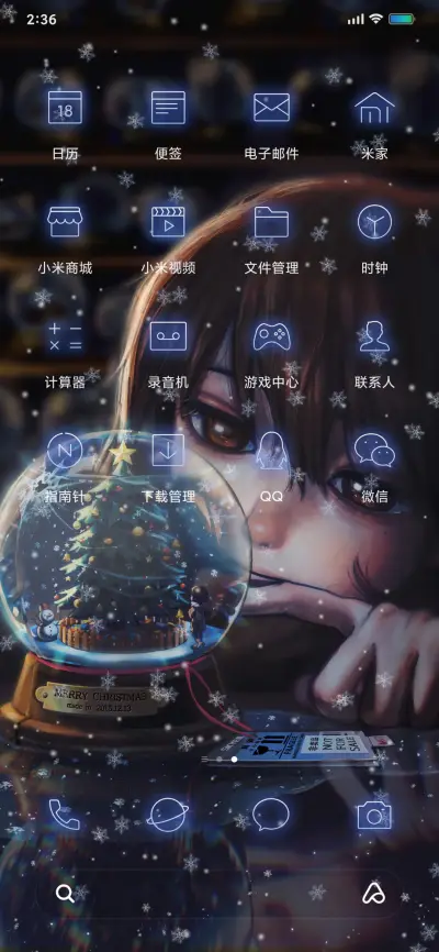 诞愿有你 - Screenshot 3