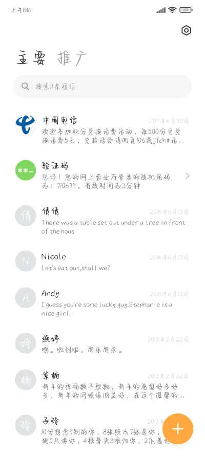 焦糖奶酪味道 - Screenshot 2