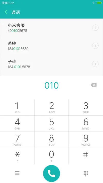 萤火 - Screenshot 6