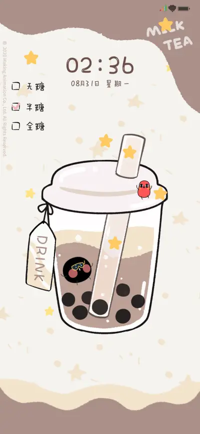 红小豆 我要喝奶茶