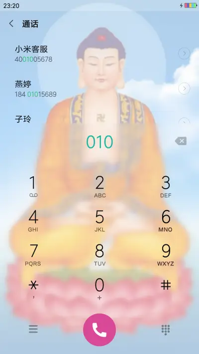 南无阿弥佗佛 - Screenshot 6