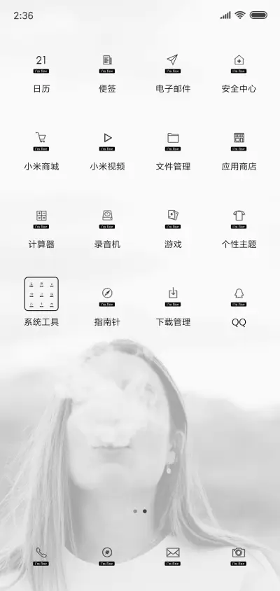 安好 - Screenshot 3
