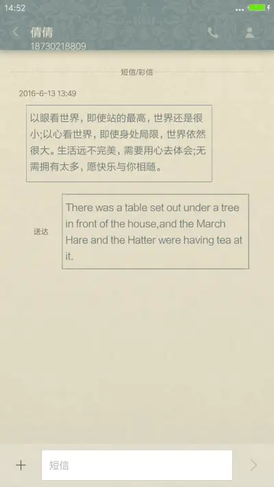 绿雅 - Screenshot 8